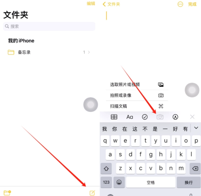 疏附苹果维修网点分享怎么使用iPhone备忘录扫描证件 