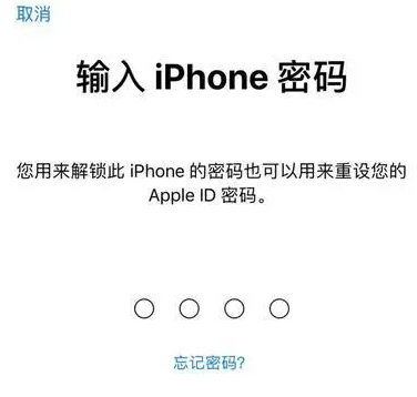 疏附苹果15维修网点分享iPhone 15六位密码怎么改四位 