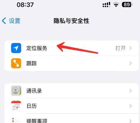 疏附苹果客服中心分享iPhone 输入“发现石油”触发定位 