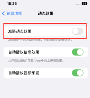 疏附苹果售后维修点分享苹果iPhone如何隐藏dock栏 