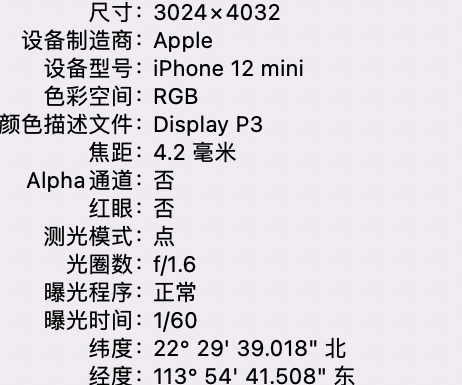 疏附苹果15维修服务分享iPhone 15拍的照片太亮解决办法 