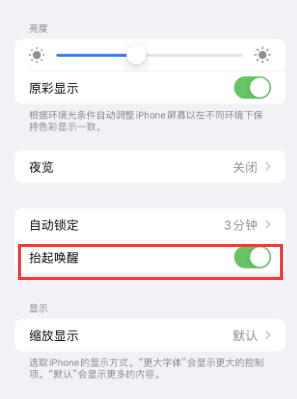 疏附苹果授权维修站分享iPhone轻点无法唤醒怎么办