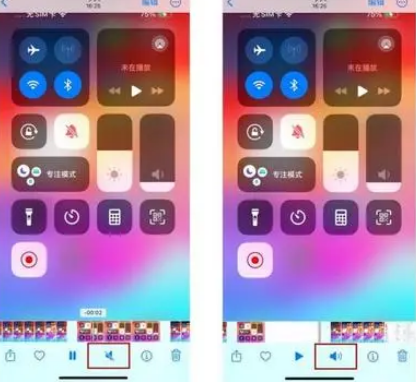 疏附苹果15维修网点分享iPhone15录屏没有声音怎么办 