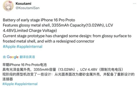 疏附苹果16pro维修分享iPhone 16Pro电池容量怎么样