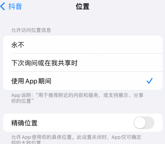 疏附apple服务如何检查iPhone中哪些应用程序正在使用位置 