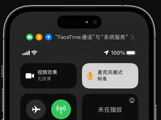 疏附苹果授权维修网点分享iPhone在通话时让你的声音更清晰 