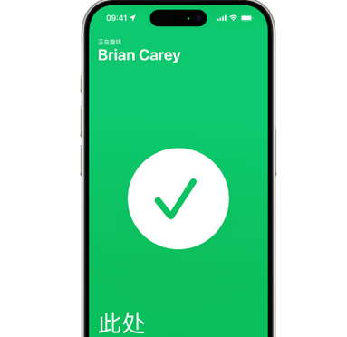 疏附苹果15维修iPhone15使用“查找”与朋友见面 