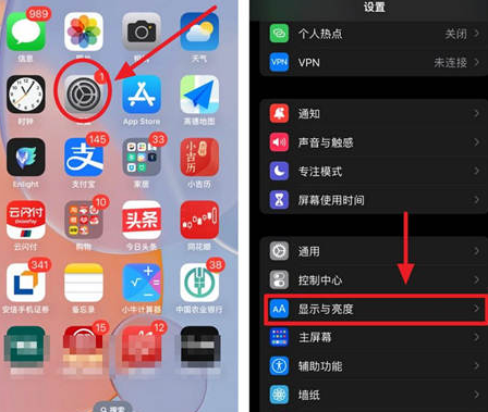 疏附苹果15换屏服务分享iPhone15屏幕常亮怎么办 