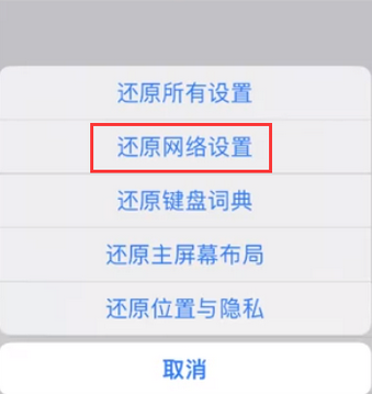 疏附苹果无线网维修店分享iPhone无线局域网无法开启怎么办