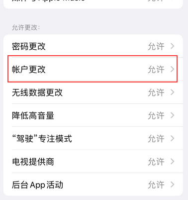 疏附appleID维修服务iPhone设置中Apple ID显示为灰色无法使用