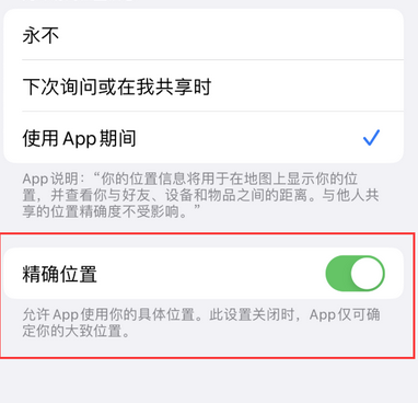 疏附苹果服务中心分享iPhone查找应用定位不准确怎么办