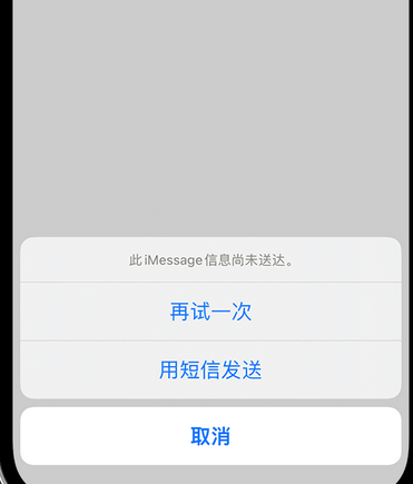 疏附apple维修iPhone上无法正常发送iMessage信息