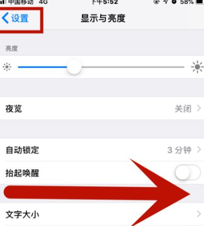 疏附苹果维修网点分享iPhone快速返回上一级方法教程 