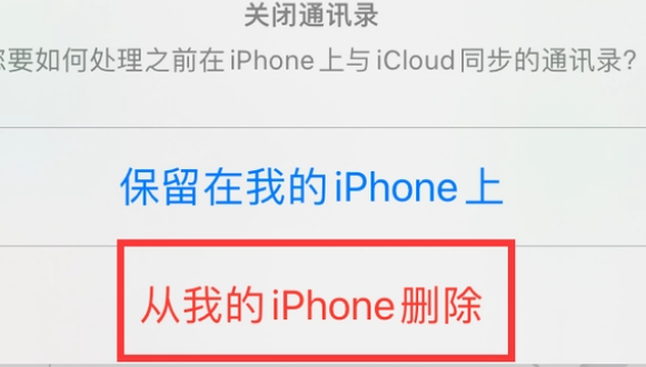 疏附苹果14维修站分享iPhone14如何批量删除联系人 