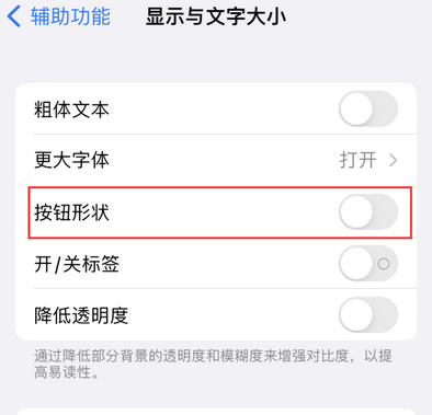 疏附苹果换屏维修分享iPhone屏幕上出现方块按钮如何隐藏