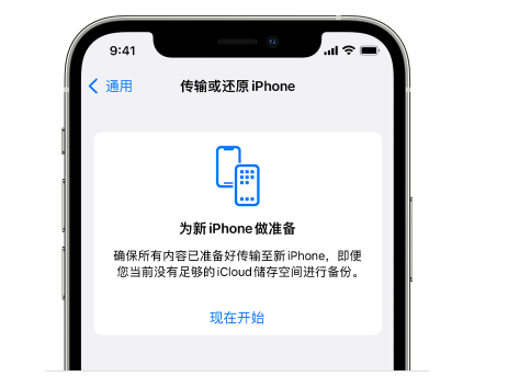 疏附苹果14维修网点分享iPhone14如何增加iCloud临时免费空间 