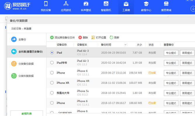 疏附苹果14维修网点分享iPhone14如何增加iCloud临时免费空间