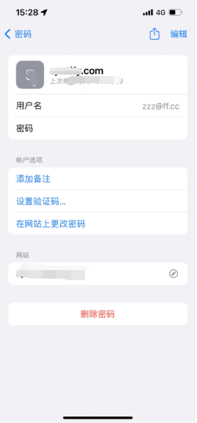 疏附苹果14服务点分享iPhone14忘记APP密码快速找回方法 