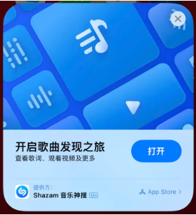 疏附苹果14维修站分享iPhone14音乐识别功能使用方法 