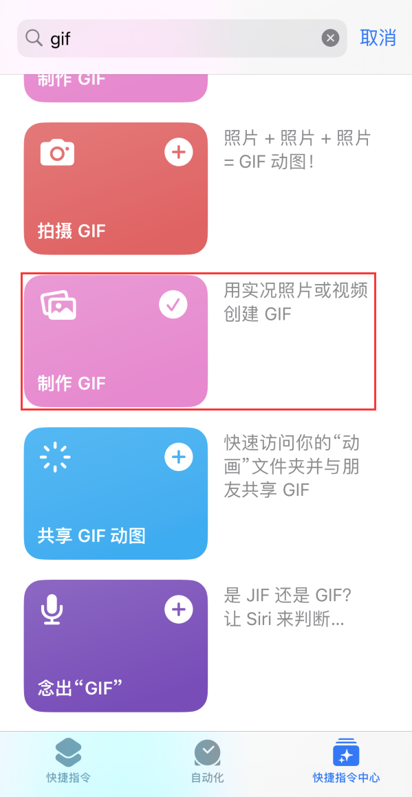 疏附苹果手机维修分享iOS16小技巧:在iPhone上制作GIF图片 