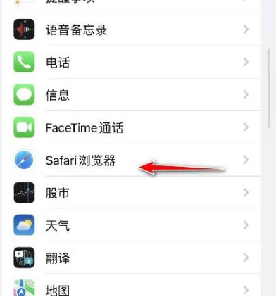 疏附苹果手机维修分享：如何在苹果Safari中禁用自动完成？ 