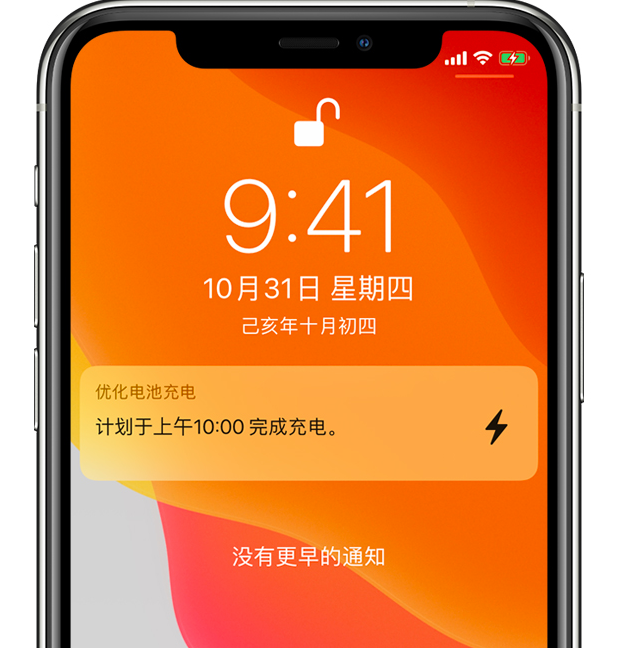 疏附苹果手机维修分享iPhone 充不满电的原因 