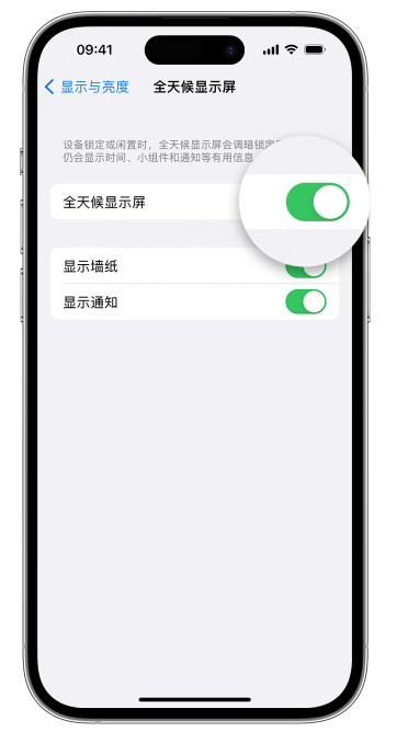 疏附苹果14维修店分享如何自定义 iPhone 14 Pro 常亮显示屏 