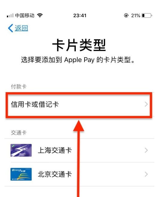 疏附苹果手机维修分享使用Apple pay支付的方法 