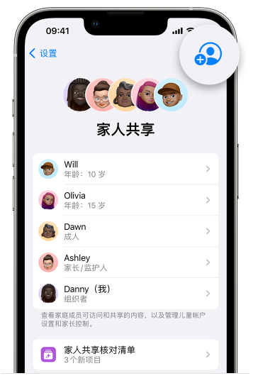 疏附苹果维修网点分享iOS 16 小技巧：通过“家人共享”为孩子创建 Apple ID 