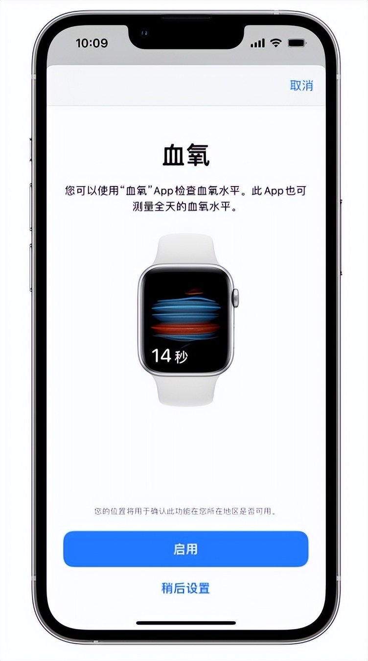 疏附苹果14维修店分享使用iPhone 14 pro测血氧的方法 