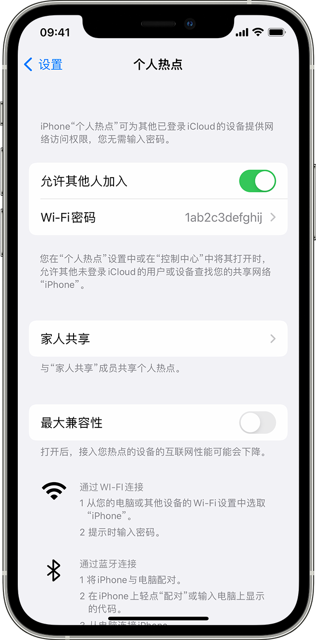 疏附苹果14维修分享iPhone 14 机型无法开启或使用“个人热点”怎么办 