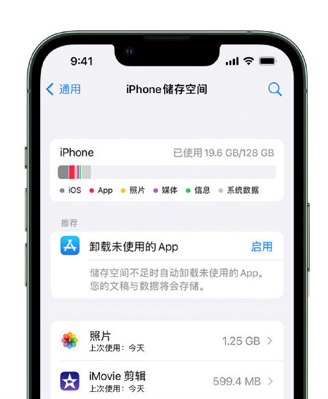 疏附苹果14维修店分享管理 iPhone 14 机型储存空间的方法 