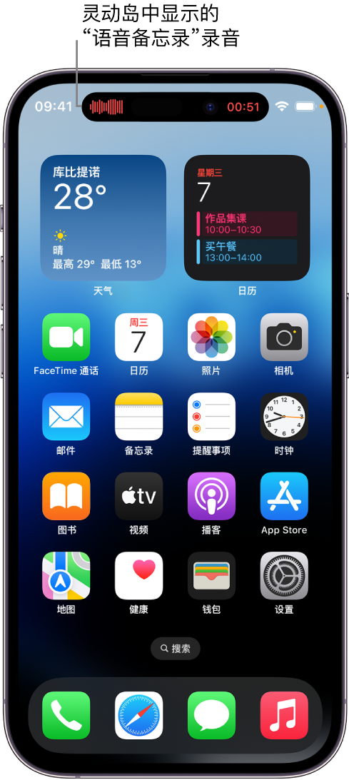 疏附苹果14维修分享在 iPhone 14 Pro 机型中查看灵动岛活动和进行操作 