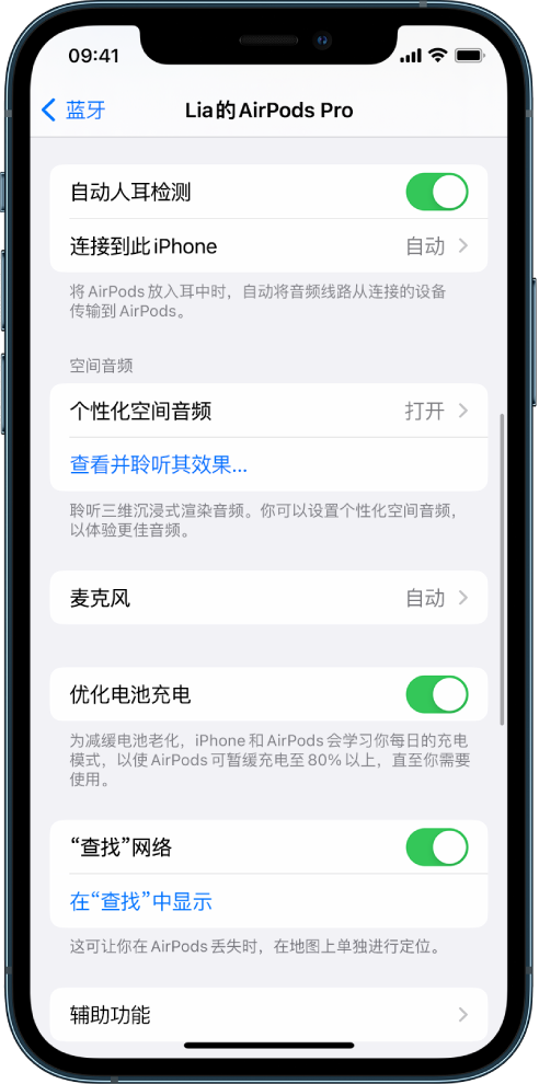 疏附苹果手机维修分享如何通过 iPhone “查找”功能定位 AirPods 