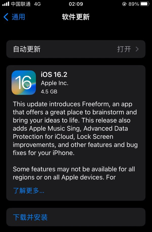 疏附苹果服务网点分享为什么说iOS 16.2 RC版非常值得更新 