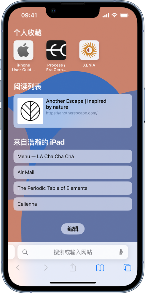 疏附苹果14维修分享 iPhone 14 系列机型如何自定义浏览器设置 