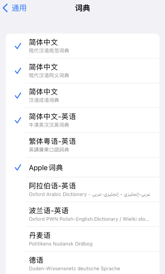 疏附苹果14维修分享 iPhone 14 系列使用技巧：灵活运用“搜索”功能 