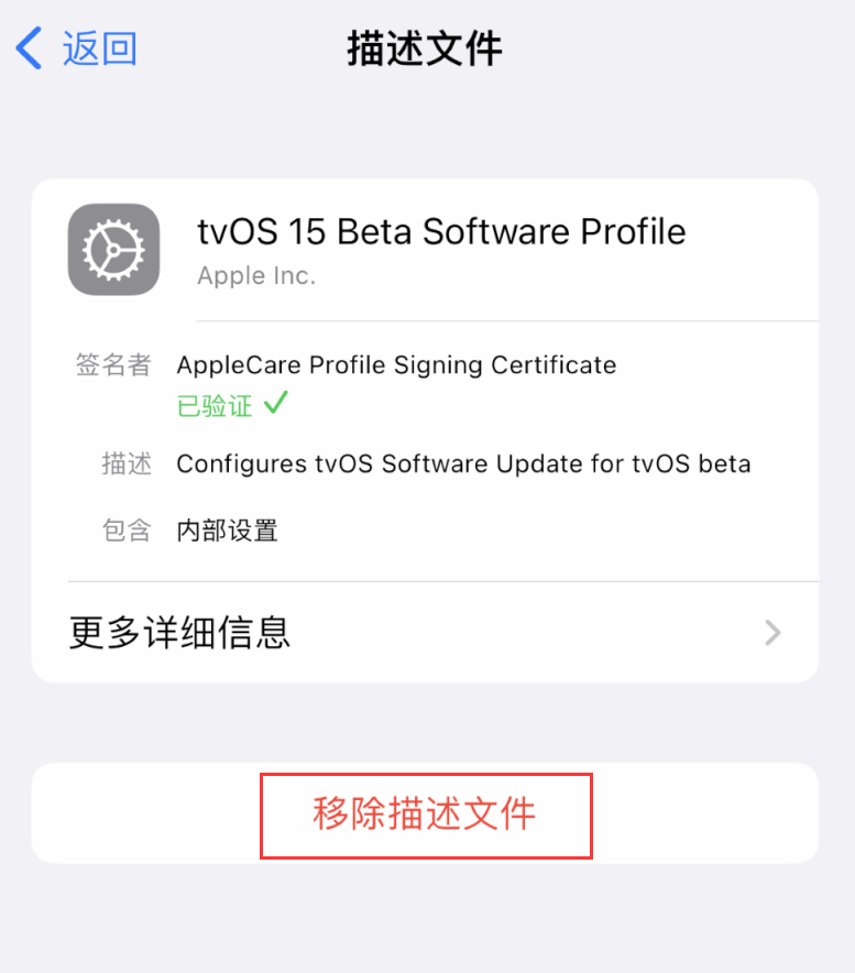 疏附苹果手机维修分享iOS 16 屏蔽系统更新教程 
