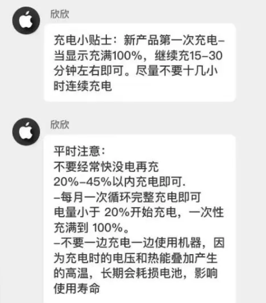 疏附苹果14维修分享iPhone14 充电小妙招 