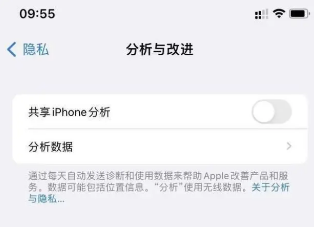 疏附苹果手机维修分享iPhone如何关闭隐私追踪 