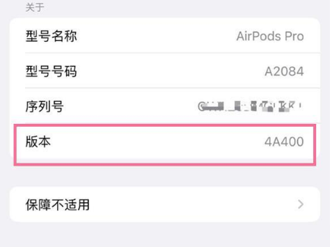 疏附苹果手机维修分享AirPods pro固件安装方法 