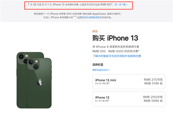 疏附苹果13维修分享现在买iPhone 13划算吗 