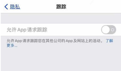 疏附苹果13维修分享使用iPhone13时如何保护自己的隐私 