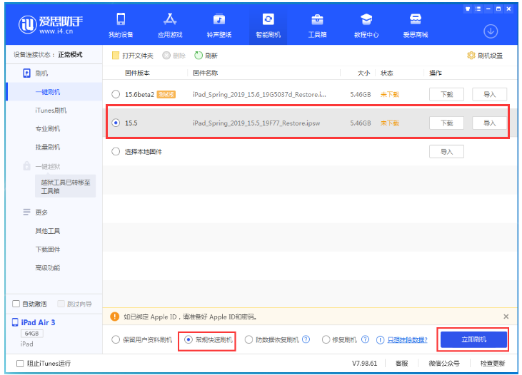 疏附苹果手机维修分享iOS 16降级iOS 15.5方法教程 