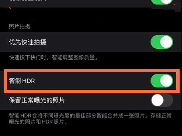 疏附苹果13维修分享iPhone 13取消自动磨皮方法教程 