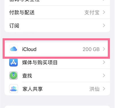疏附苹果13维修分享iPhone 13手机如何删除日历广告 