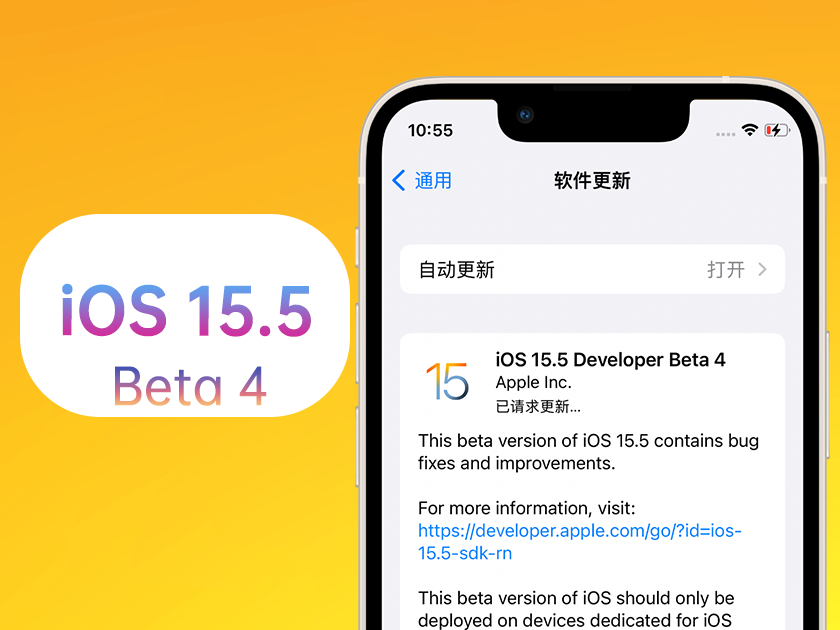 疏附苹果手机维修分享iOS 15.5 Beta4优缺点汇总 