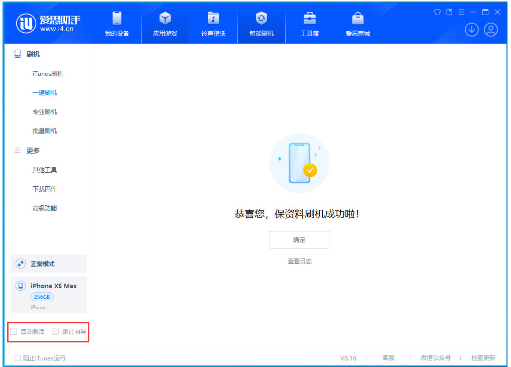 疏附苹果手机维修分享iOS 17.4.1正式版升级 