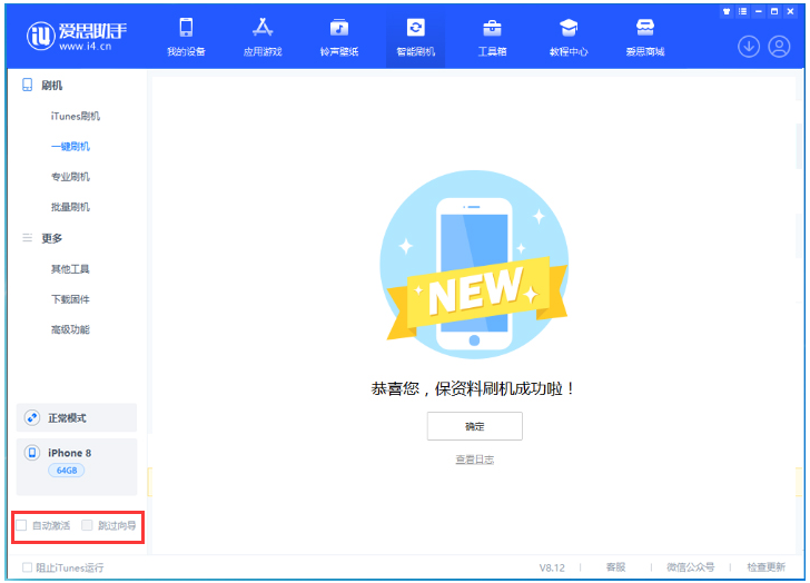 疏附苹果手机维修分享iOS 17.0.2 正式版升级 