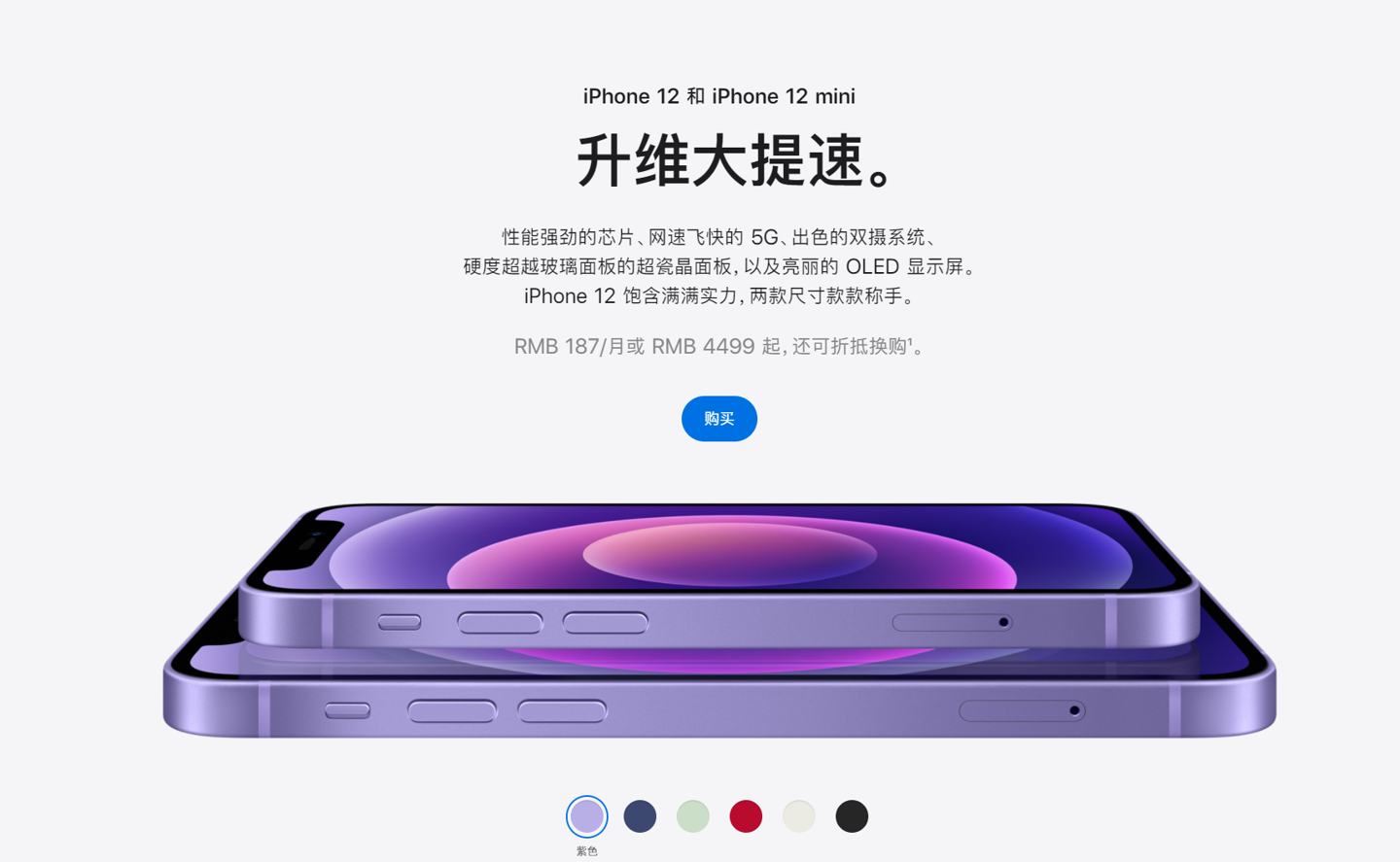 疏附苹果手机维修分享 iPhone 12 系列价格降了多少 